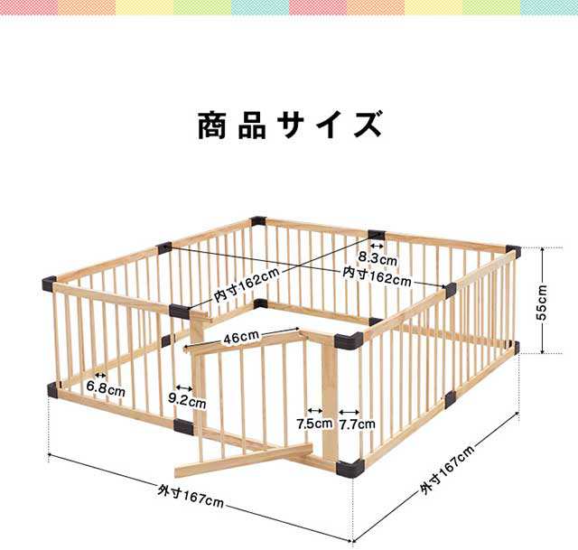 ベビーサークル 木製 8枚セット ドア付き 扉付き ベビーゲージ 高さ 55cm ベビーゲート 柵 フェンス 赤ちゃん お昼寝 安全 グッズ セーフの通販はau Pay マーケット マックスシェアー