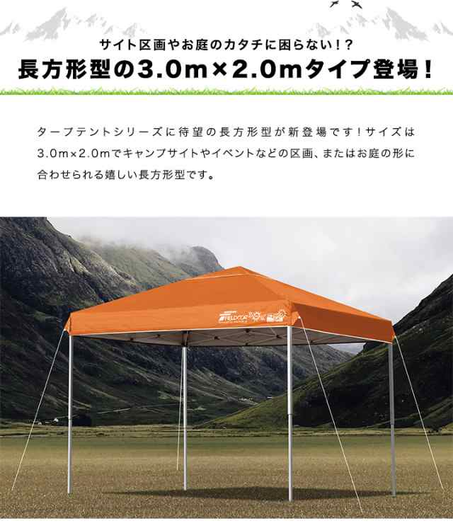 タープテント 3m x 2m 強化版 スチール テント タープ 3.0m 2.0m ワンタッチ ワンタッチテント ワンタッチタープ UV加工  収納バッグ付 タ｜au PAY マーケット