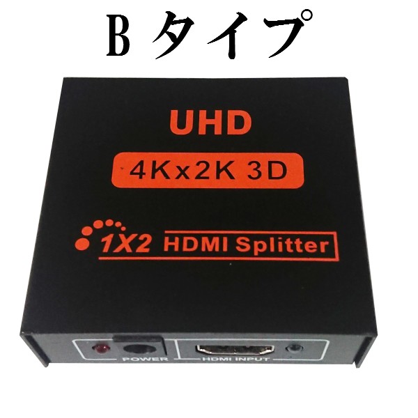 Hdmi 分配器 1入力2出力 Hdmiスプリッター Hdcp解除 Hdcp 解除の通販はau Pay マーケット ガーデニア