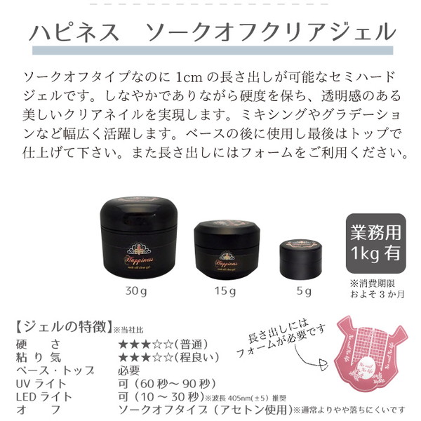 ジェルネイル ハピネス 15g入 1 ベースジェル トップジェル ソークオフクリアジェル 3in1ハードジェル ベースコート トップコートの通販はau Pay マーケット ガーデニア