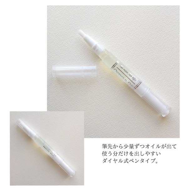 ネイルオイル ペンタイプ キューティクルオイル 1本 1の通販はau Pay マーケット ガーデニア