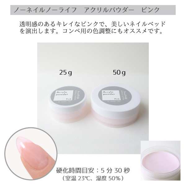 ジェルネイル アクリルパウダー 25g 1スカルプチュア 長さだし アクリルリキッドに混ぜての通販はau Pay マーケット ガーデニア