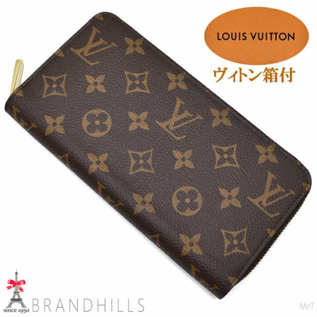 ルイヴィトン 長財布 メンズ レディース ジッピーウォレット モノグラム ブラウン M42616 LOUIS VUITTON 未使用品 【中古】 長財布