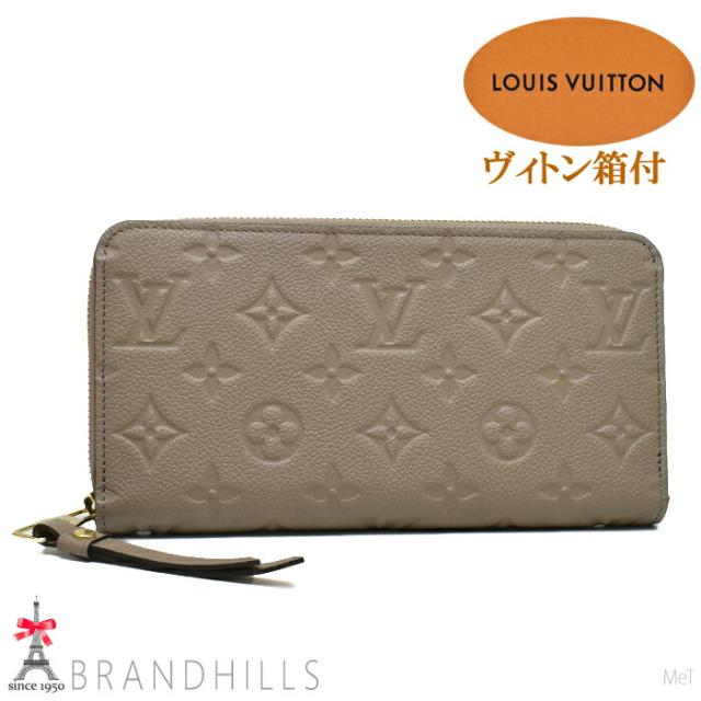 箱付き】 ルイヴィトン ジッピーウォレット モノグラム アン