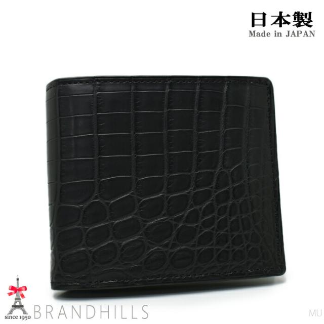 クロコダイル 二つ折り財布 メンズ マット加工 一枚革 センター取り 無双 日本製 JRA 新品
