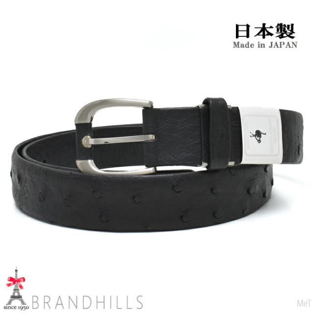 オーストリッチ ベルト 幅35mm 張り無双 メンズ ブラック 紳士用 ピンバックル式 黒色 シルバー 日本製 新品