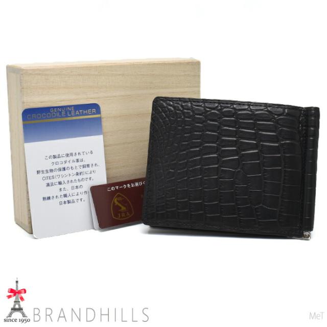 クロコダイル 札入れ 二つ折り マネークリップ メンズ マット加工