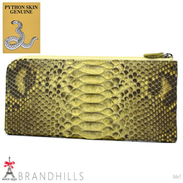 パイソン 長財布 メンズ レディース イエロー マット加工 L字ファスナー スネーク 錦ヘビ 新品