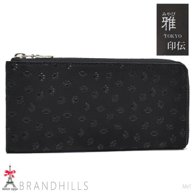 江戸印伝 長財布 レディース ブラック 雅 鹿革 漆付け 子犬 足跡 柄 L字ファスナー 日本製 新品