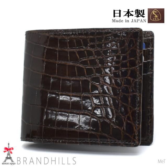 クロコダイル JRA 二つ折り財布 日本製 クロコダイル本革 JRA 二つ折り