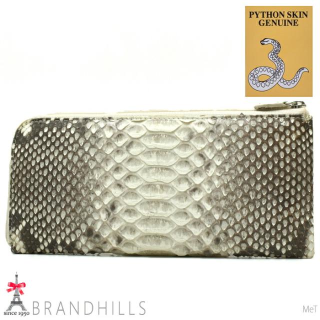 パイソン 長財布 メンズ レディース ナチュラル マット加工 L字ファスナー スネーク 錦ヘビ 新品