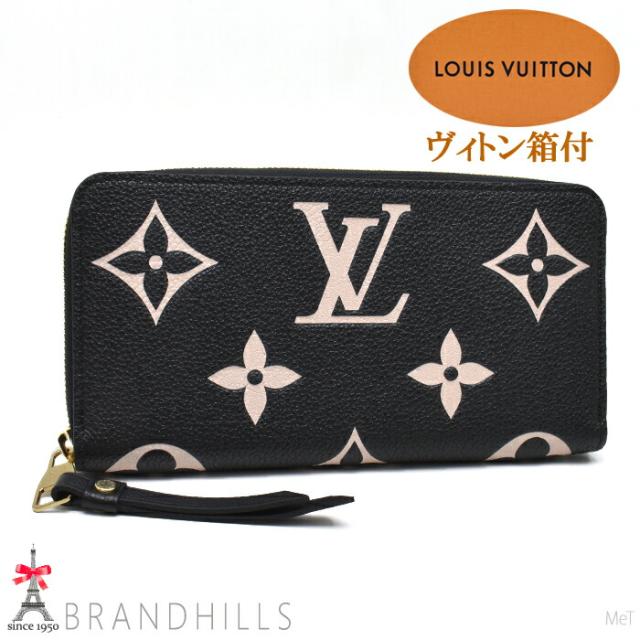 ルイヴィトン ジッピーウォレット バイカラー アンプラント ブラックベージュ M80481 LOUIS VUITTON 未使用品 【中古】