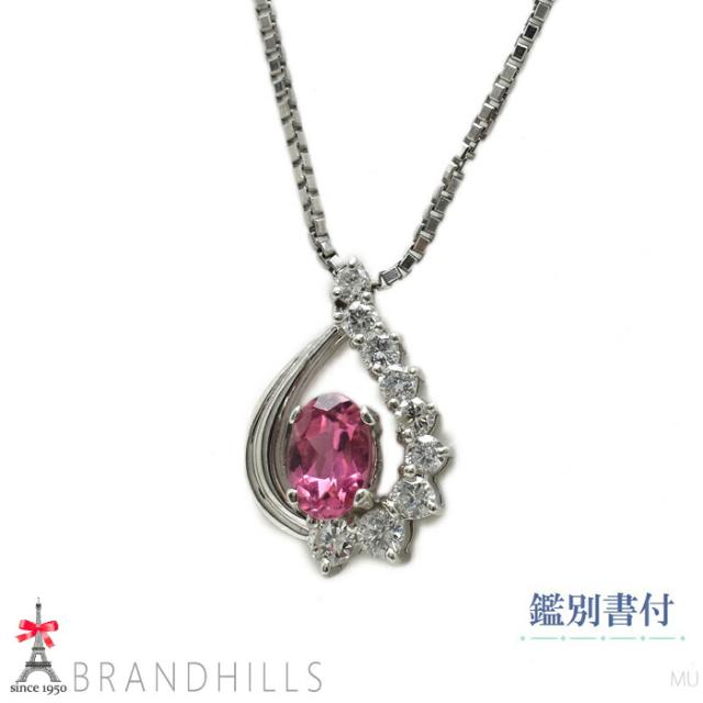 トルマリン 0.46ct ダイヤモンド 0.30ct ネックレス 鑑別書付 PT900 PT850 プラチナ 6.1g 極美品 【中古】