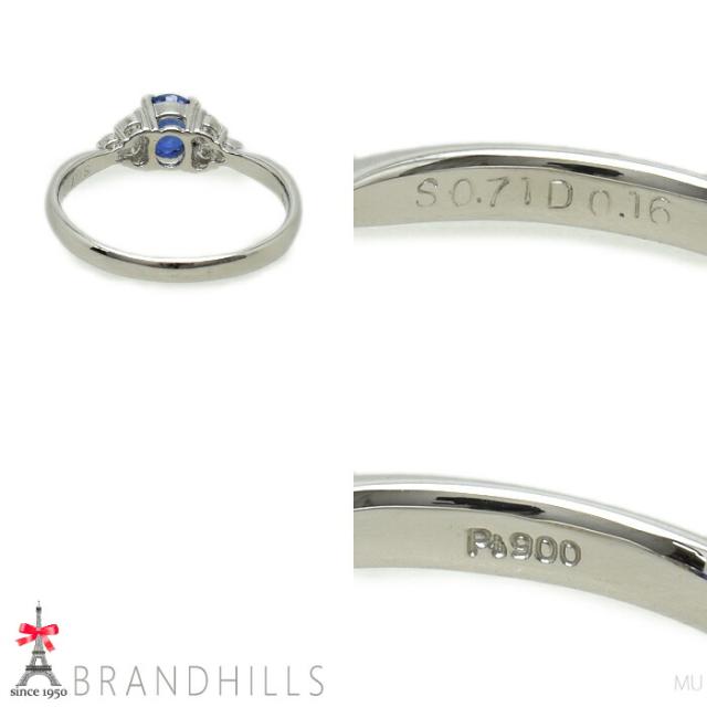 サファイア 0.71ct ダイヤモンド 0.16ct リング 鑑別書付 PT900 プラチナ 指輪 #13 3.3g 極美品 【中古】_6