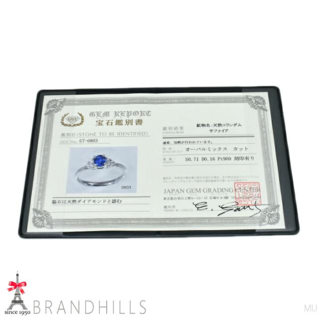 サファイア 0.71ct ダイヤモンド 0.16ct リング 鑑別書付 PT900 プラチナ 指輪 #13 3.3g 極美品 【中古】_7