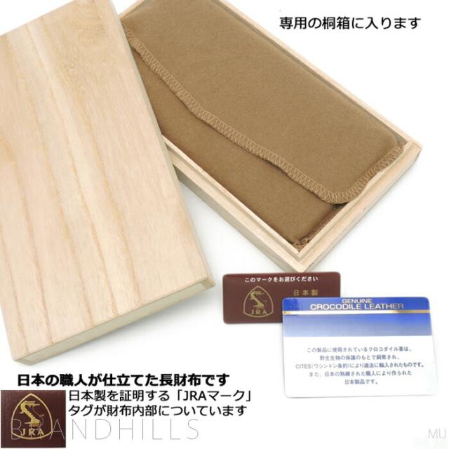 クロコダイル 長財布 メンズ レディース ブラック シャイニング加工 一枚革 センター取り 無双 日本製 JRA 新品_9