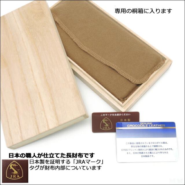 クロコダイル 長財布 メンズ レディース イエロー シャイニング加工 一枚革 センター取り 無双 日本製 JRA 新品_9