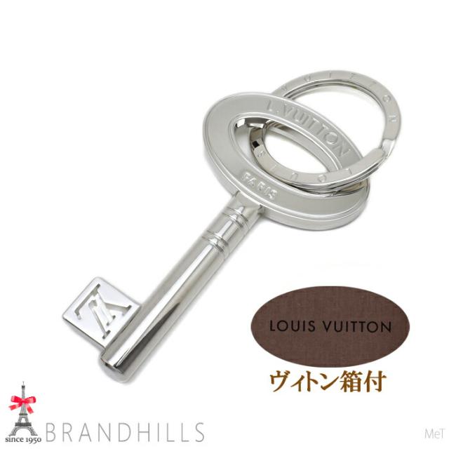 ルイヴィトン キーホルダー ポルトクレ トラベルキー メタル シルバー 