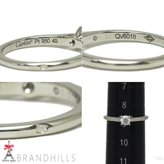 カルティエ ダイヤモンド 0.21ct リング ソリテール E-VS1-EX PT950 プラチナ 指輪 #49 N4222249 Cartier 極美品 【中古】_7