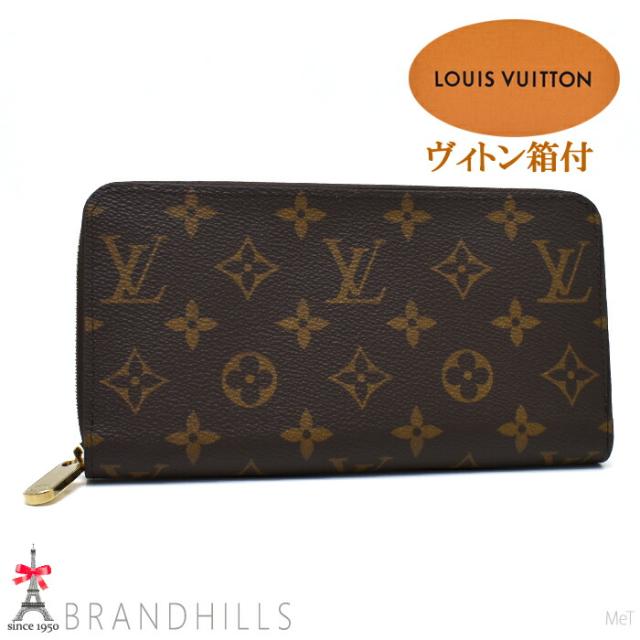 ルイヴィトン 長財布 ジッピーウォレット モノグラム コクリコ Ｍ41896 LOUIS VUITTON ほぼ未使用 【中古】