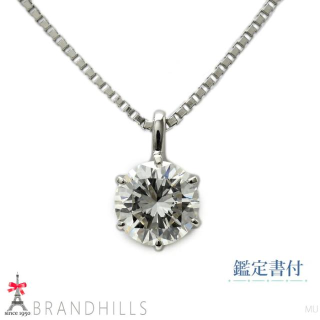 ダイヤモンド 0.715ct ネックレス スライド式アジャスター付 鑑定書付 I-SI1-Good PT900 PT850 プラチナ 3.2g 美品 【中古】 82,390円
