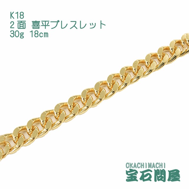 喜平ブレスレット 18金 2面 18cm 30g  K18  新品の通販は