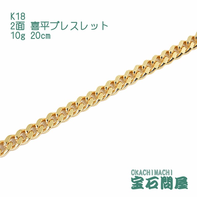 お得クーポン発行中 喜平ブレスレット 18金 2面 20cm 10g K18 新品