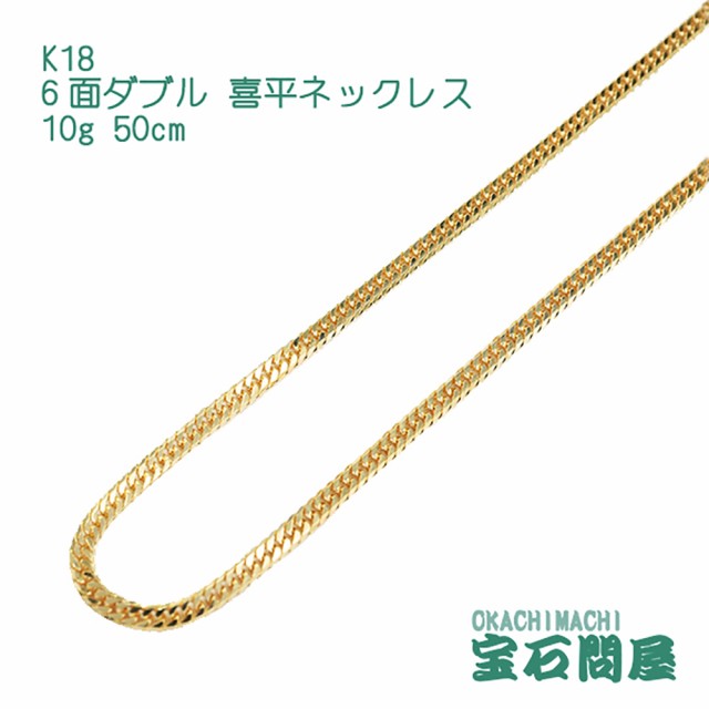 【本物/正規品】18金/K18WG/喜平チェーンネックレス/50cm/2g