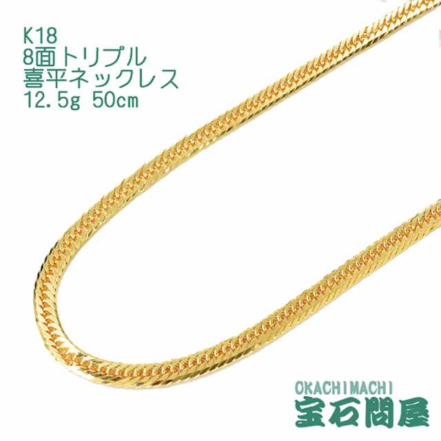 《最高品質/日本製18金》喜平ネックレスチェーン/50cm/K18WG