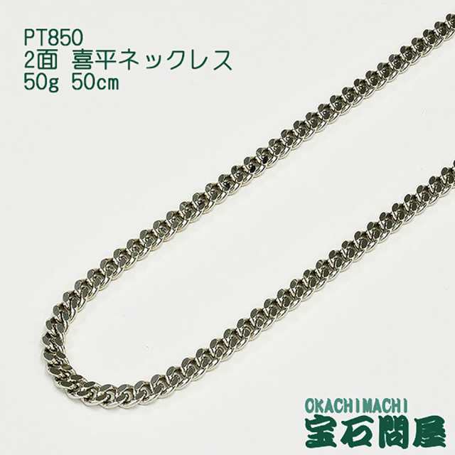 低価NEW新品未使用　pt850 プラチナ　喜平ネックレス 10g 40cm 2面シングル アクセサリー