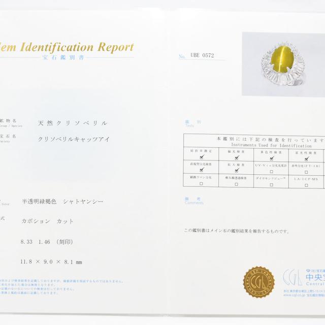 クリソベリルキャッツアイ 8.33 ダイヤモンド 1.46 リング PT900 約12号 新品磨き仕上げ 中古_7