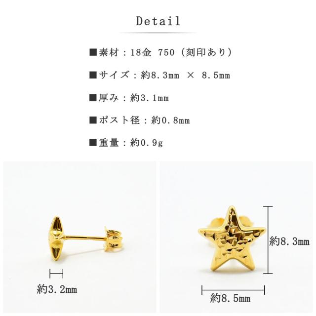 ピアス レディース 星 スター K18 750 メンズ 中空 両耳 新品_5