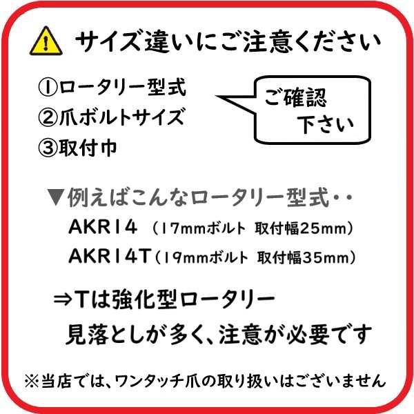 2022新商品 イセキ 3-80 24本 耕うん爪 ロータリー爪 トラクター爪 - パーツ - hlt.no