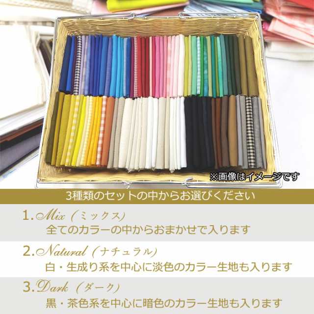 500円ポッキリ！はぎれ福袋セット わくわくバラエティー クーポン券付 生地 布 ホームソーイング ハギレ 手芸 ワンコイン ドール衣装  小の通販はau PAY マーケット Atelier Votre au PAY マーケット－通販サイト