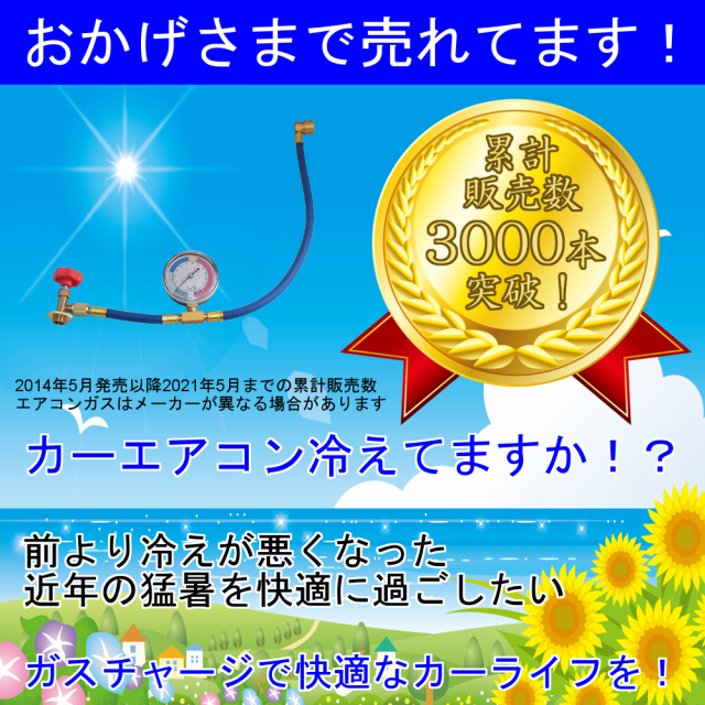 送料無料 R134a用 補充作業に便利なロングタイプ 60センチ カーエアコン ガス チャージ ホース メーター付き 車 エアコン ガス 補充 自動の通販はau Pay マーケット オートパーツセンター Au Pay マーケット店