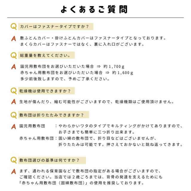 日本製 洗える お昼寝布団 7点セット 選べる敷布団タイプ お昼寝 保育園 持ち運びの通販はau Pay マーケット ベビーシャワー Wowma店