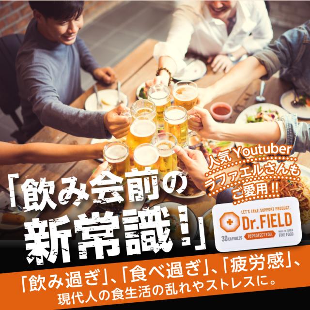 Topページ ドクターフィールド公式通販 Au Pay マーケット