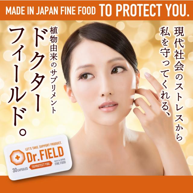 Topページ ドクターフィールド公式通販 Au Pay マーケット