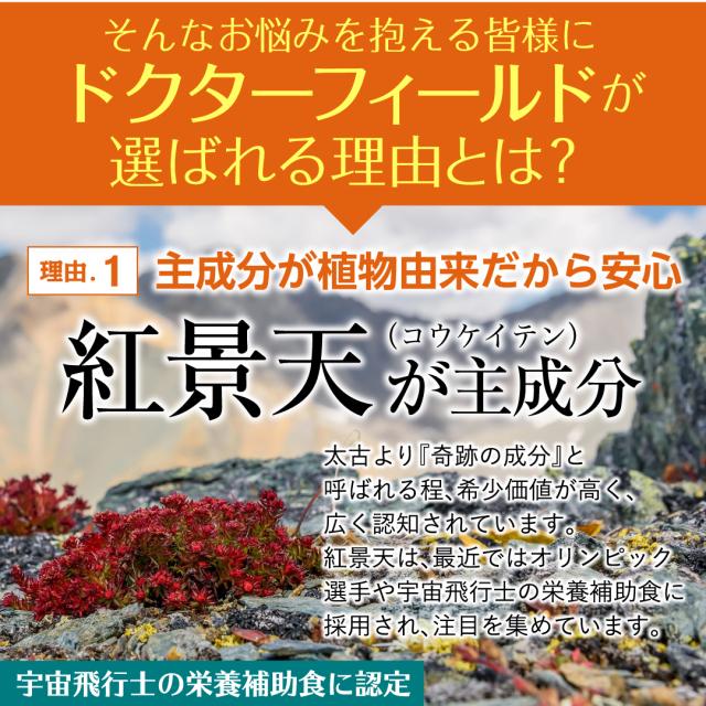 Topページ ドクターフィールド公式通販 Au Pay マーケット