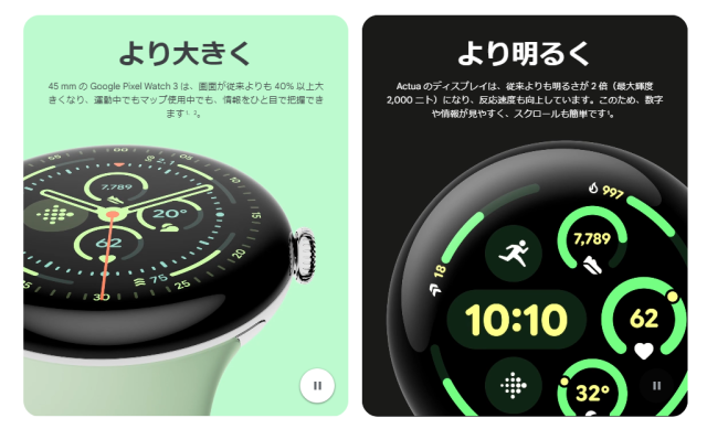 新品未開封] Pixel Watch 3 直径45mm Bluetooth Wi-Fiモデル