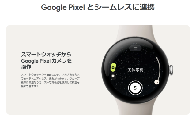 新品未開封] Pixel Watch 3 直径45mm Bluetooth Wi-Fiモデル