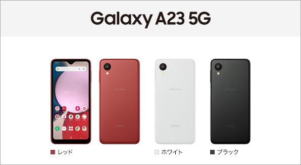 Galaxy A23 5G ブラック SCG18 au/UQ版 新品 本体 Galaxy A23 5G SCG18 ブラック UQモバイル版 SIMフリー