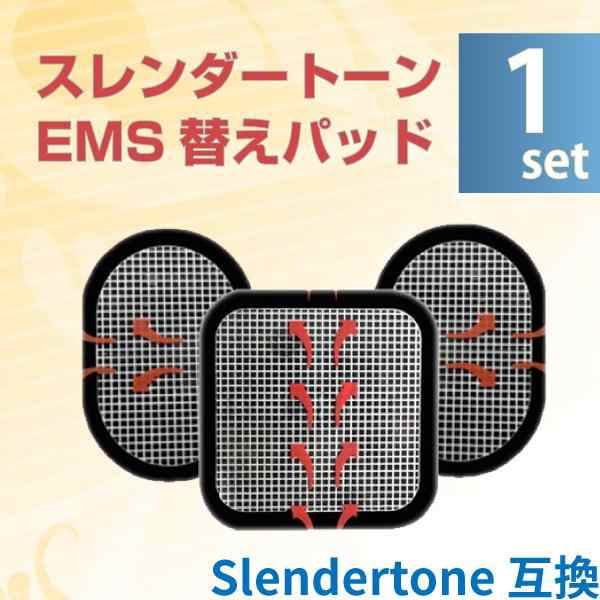 EMS 替えパット 1組（3枚セット） スレンダートーン 対応 粘着パット