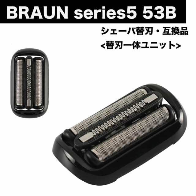 ブラウン 替刃 シリーズ5 53B (F C53B ) 替刃一体カセット