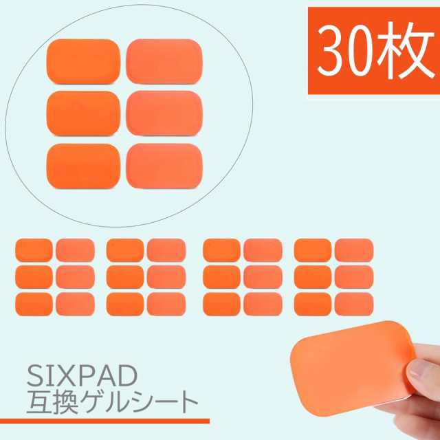 EMS用 ジェルシート 替えパッド 30枚 【期間限定送料無料】