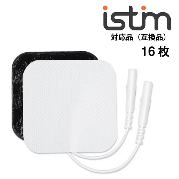 送料無料 iStim 交換用パッド 16枚セット 互換品 ジェルパット EV-820 TENS 低周波マッサージ機 ジェルパット EMSの通販はau  PAY マーケット - ヨモツ商店 au PAY マーケット店