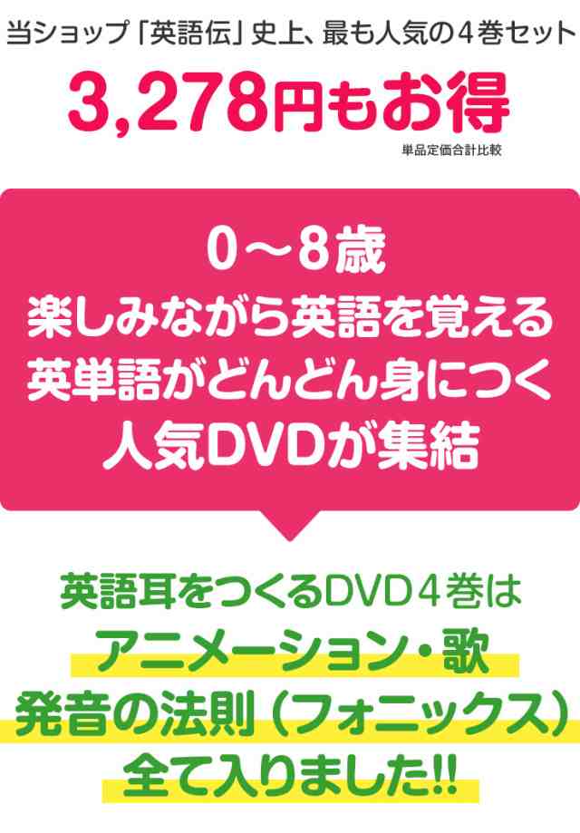 NEW】Goomies と Pinkfong DVD4巻セット 新品 送料無料 幼児英語DVD