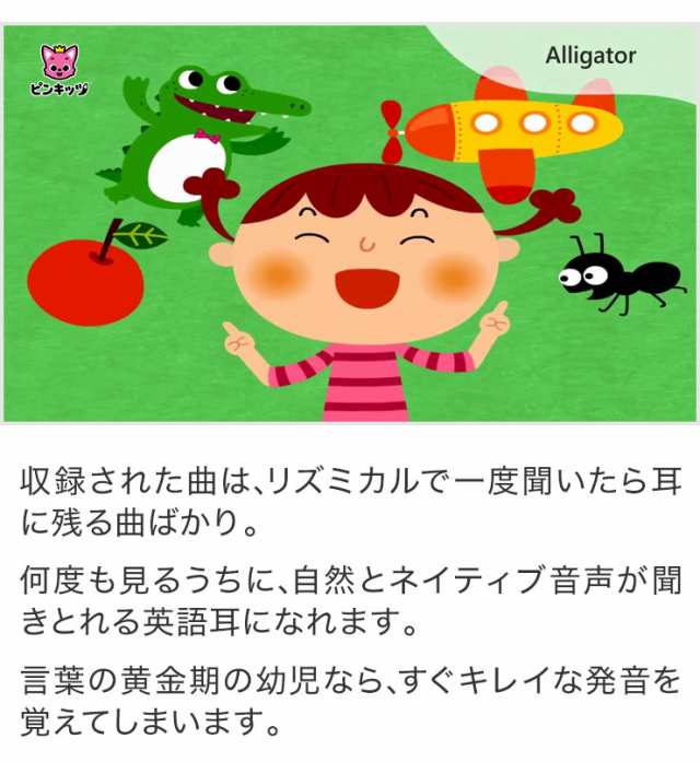 Pinkfong Fun Phonics for Kids ピンキッツ - ブルーレイ