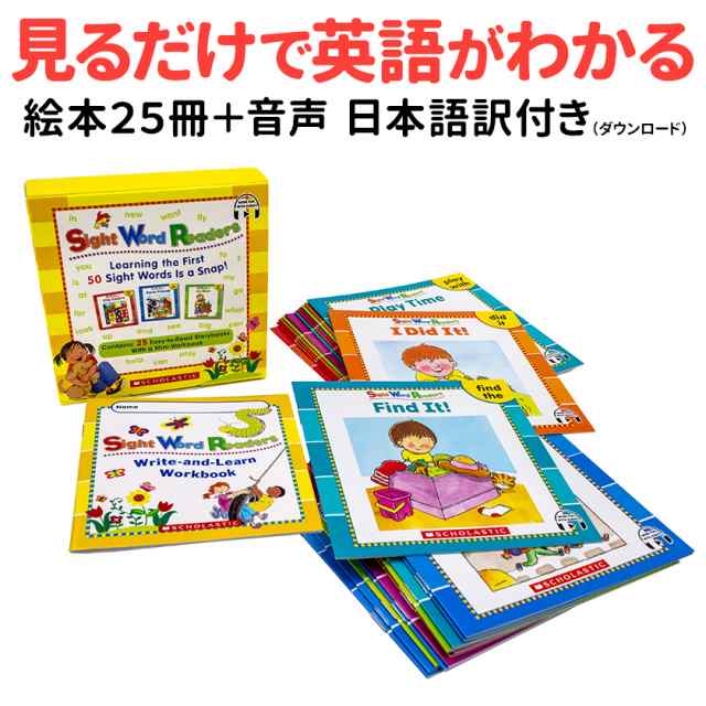 Sight word readers 幼児英語 - 通販 - solarenergysas.com.ar