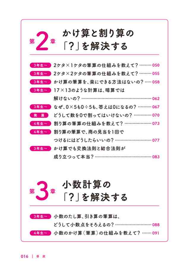 新品 メール便 送料無料 増補改訂版 小学校6年分の算数が教えられるほどよくわかる ベレ出版 小学生 算数 やりなおし学習 新学習指導要領の通販はau Pay マーケット 英語伝